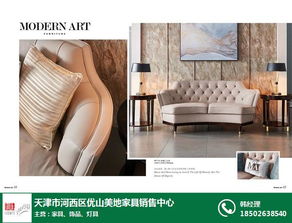 天津市河西區圣奧克蘭家具銷售中心